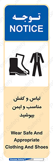 use , safety , بلرسوت , پوتین , بوت , لباسکار , 