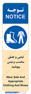 use , safety , بلرسوت , پوتین , بوت , لباسکار , 
