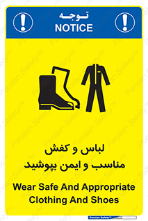 use , safety , بلرسوت , پوتین , بوت , لباسکار , 