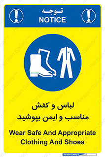 use , safety , بلرسوت , پوتین , بوت , لباسکار , 