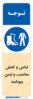use , safety , بلرسوت , پوتین , بوت , لباسکار , 