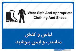 use , safety , بلرسوت , پوتین , بوت , لباسکار , 