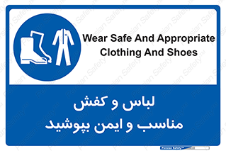 use , safety , بلرسوت , پوتین , بوت , لباسکار , 