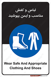 use , safety , بلرسوت , پوتین , بوت , لباسکار , 