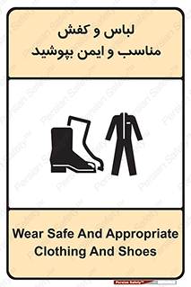use , safety , بلرسوت , پوتین , بوت , لباسکار , 