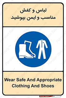 use , safety , بلرسوت , پوتین , بوت , لباسکار , 