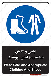 use , safety , بلرسوت , پوتین , بوت , لباسکار , 
