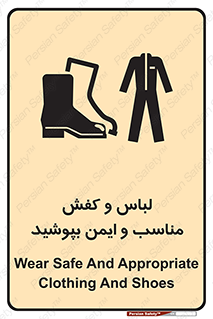 use , safety , بلرسوت , پوتین , بوت , لباسکار , 
