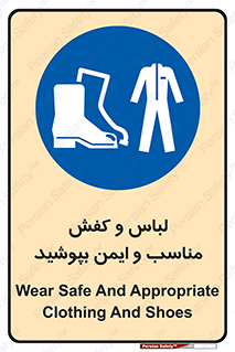 use , safety , بلرسوت , پوتین , بوت , لباسکار , 