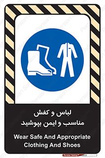 use , safety , بلرسوت , پوتین , بوت , لباسکار , 