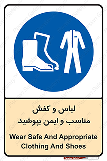 use , safety , بلرسوت , پوتین , بوت , لباسکار , 