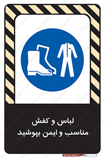 use , safety , بلرسوت , پوتین , بوت , لباسکار , 