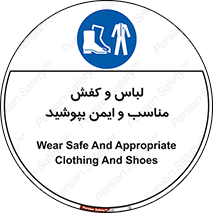 use , safety , بلرسوت , پوتین , بوت , لباسکار , 