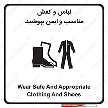 use , safety , بلرسوت , پوتین , بوت , لباسکار , 