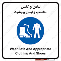use , safety , بلرسوت , پوتین , بوت , لباسکار , 