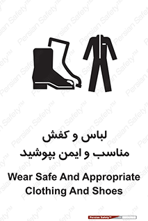 use , safety , بلرسوت , پوتین , بوت , لباسکار , 