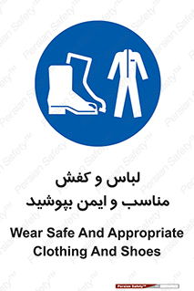 use , safety , بلرسوت , پوتین , بوت , لباسکار , 