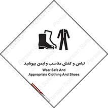 use , safety , بلرسوت , پوتین , بوت , لباسکار , 