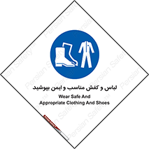 use , safety , بلرسوت , پوتین , بوت , لباسکار , 