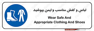 use , safety , بلرسوت , پوتین , بوت , لباسکار , 