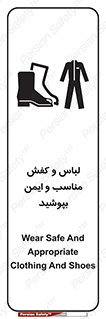 use , safety , بلرسوت , پوتین , بوت , لباسکار , 