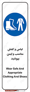 use , safety , بلرسوت , پوتین , بوت , لباسکار , 