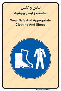 use , safety , بلرسوت , پوتین , بوت , لباسکار , 