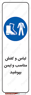 use , safety , بلرسوت , پوتین , بوت , لباسکار , 