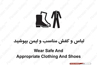 use , safety , بلرسوت , پوتین , بوت , لباسکار , 