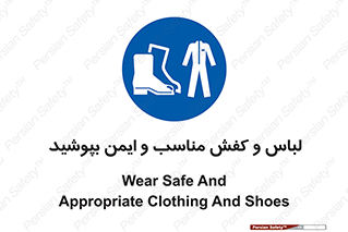 use , safety , بلرسوت , پوتین , بوت , لباسکار , 
