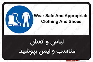 use , safety , بلرسوت , پوتین , بوت , لباسکار , 