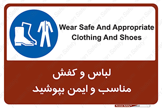 use , safety , بلرسوت , پوتین , بوت , لباسکار , 