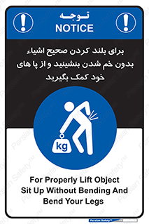 pick ,  , کمر , برداشتن , وسایل , اجسام , 