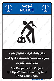 pick ,  , کمر , برداشتن , وسایل , اجسام , 