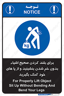 pick ,  , کمر , برداشتن , وسایل , اجسام , 