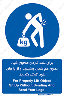 pick ,  , کمر , برداشتن , وسایل , اجسام , 