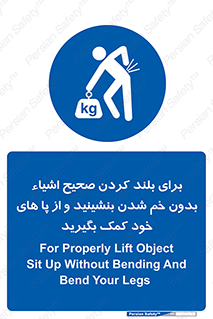 pick ,  , کمر , برداشتن , وسایل , اجسام , 