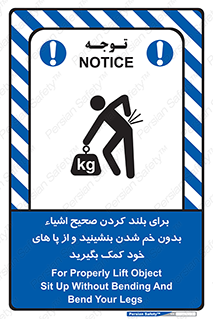 pick ,  , کمر , برداشتن , وسایل , اجسام , 