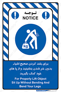 pick ,  , کمر , برداشتن , وسایل , اجسام , 