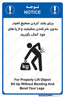 pick ,  , کمر , برداشتن , وسایل , اجسام , 