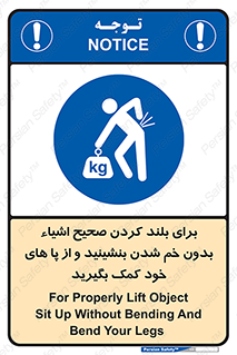pick ,  , کمر , برداشتن , وسایل , اجسام , 