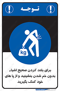 pick ,  , کمر , برداشتن , وسایل , اجسام , 