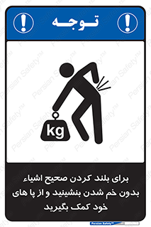 pick ,  , کمر , برداشتن , وسایل , اجسام , 