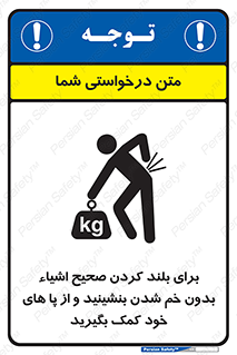 pick ,  , کمر , برداشتن , وسایل , اجسام , 