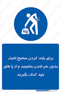 pick ,  , کمر , برداشتن , وسایل , اجسام , 