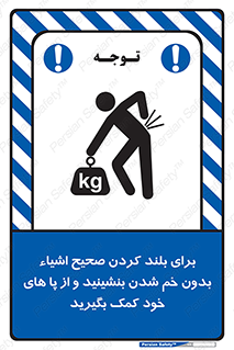 pick ,  , کمر , برداشتن , وسایل , اجسام , 