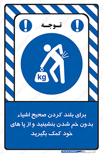 pick ,  , کمر , برداشتن , وسایل , اجسام , 