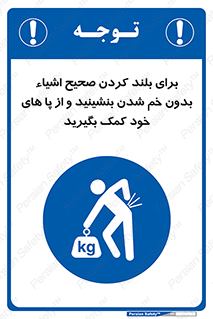 pick ,  , کمر , برداشتن , وسایل , اجسام , 