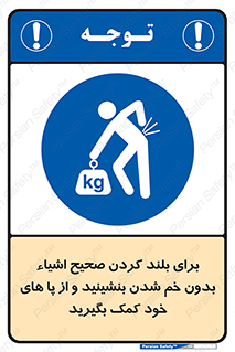 pick ,  , کمر , برداشتن , وسایل , اجسام , 