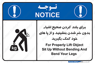 pick ,  , کمر , برداشتن , وسایل , اجسام , 